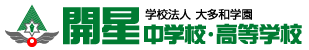 開星中学校・高等学校